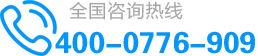 咨詢熱線