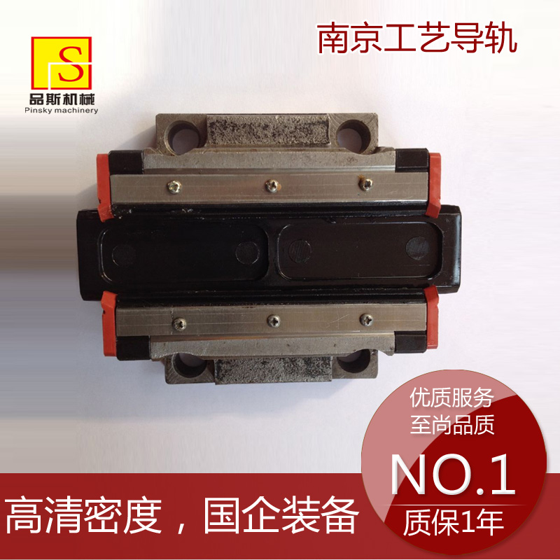 南京工藝導(dǎo)軌