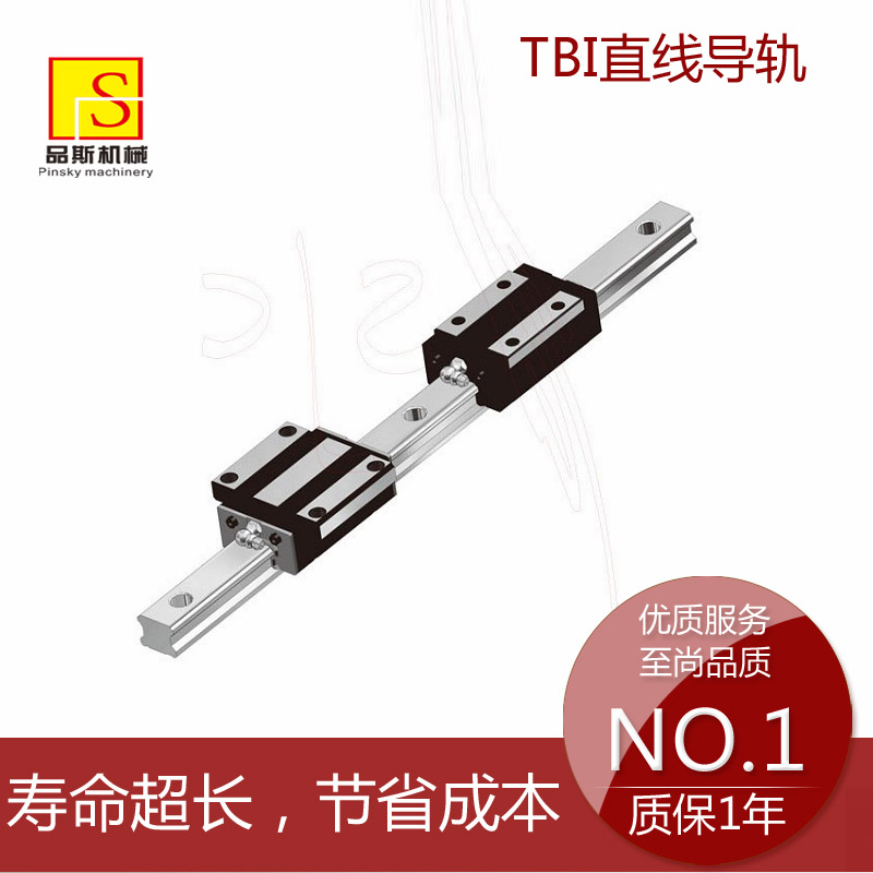 TBI直線導軌