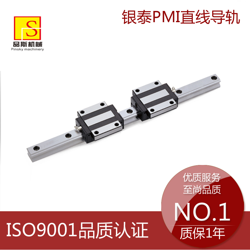 銀泰PMI直線導軌