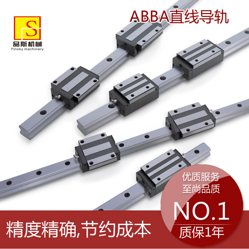 ABBA直線導軌
