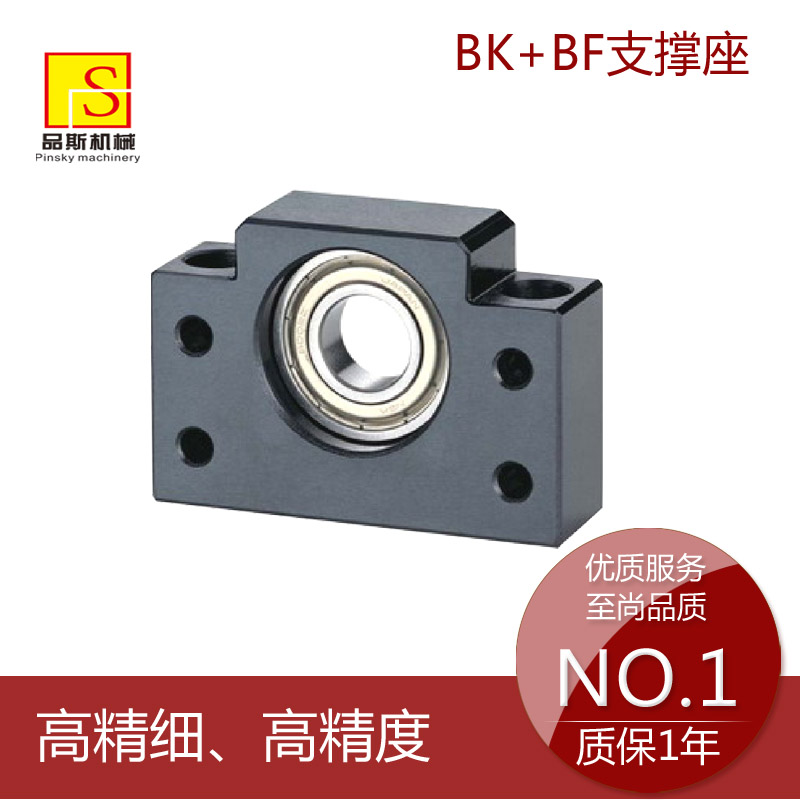 EK+EF支撐座