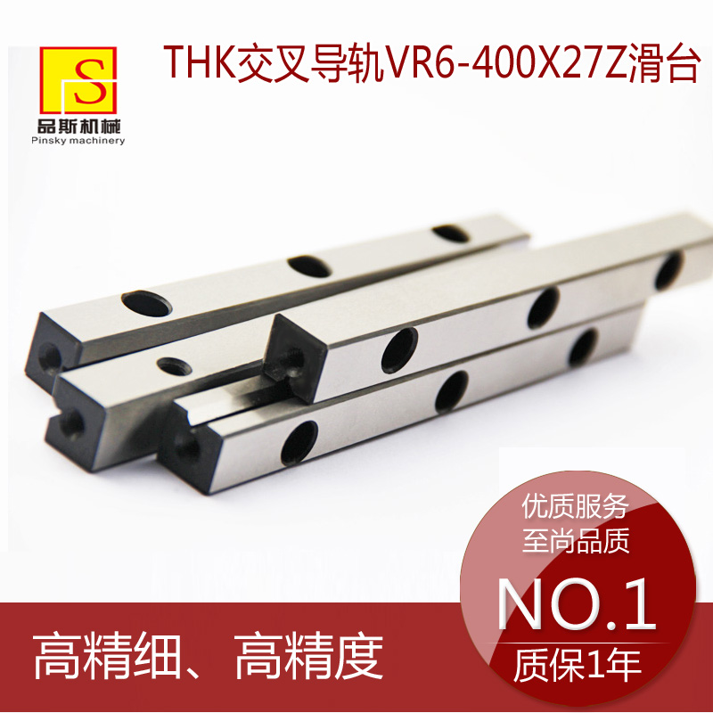 THK交叉導(dǎo)軌VR6-400X27Z滑臺(tái)