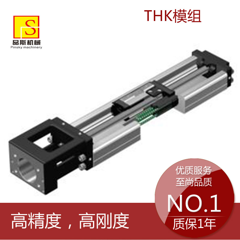 THK模組