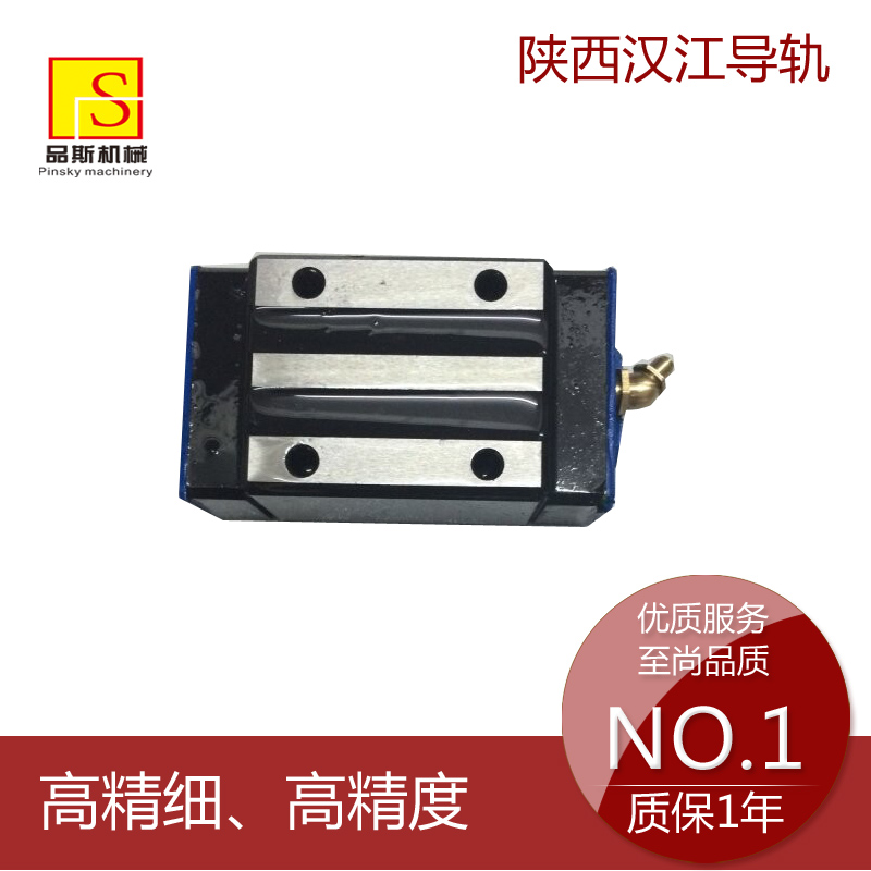 陜西漢江導(dǎo)軌