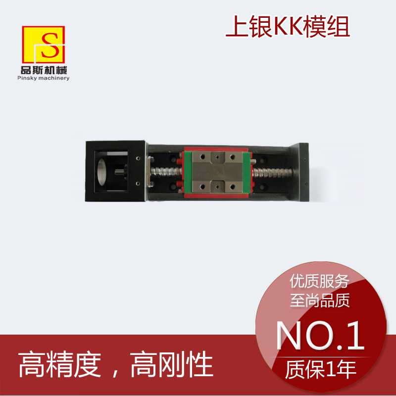 上銀KK模組