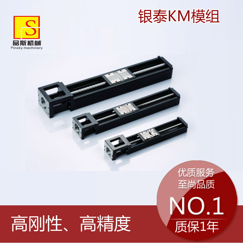 銀泰KM模組